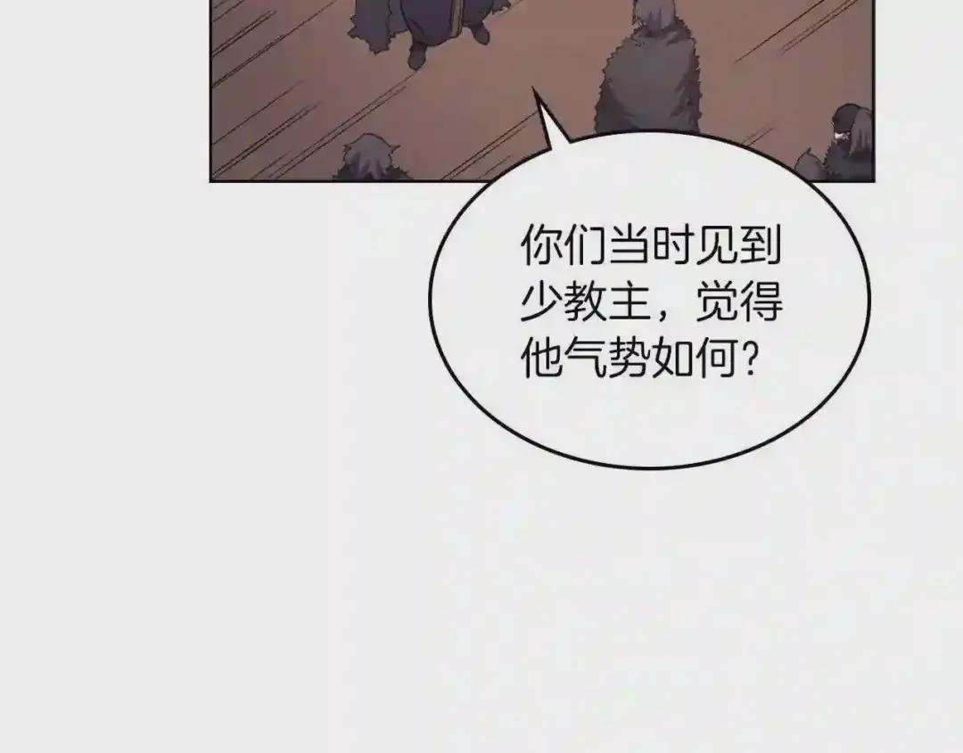 第93话 血僵尸 第123页