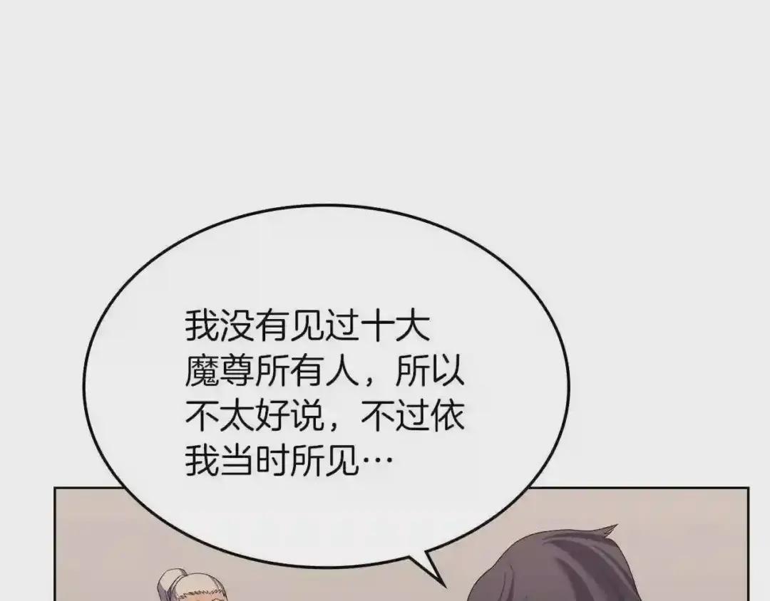 第93话 血僵尸 第124页