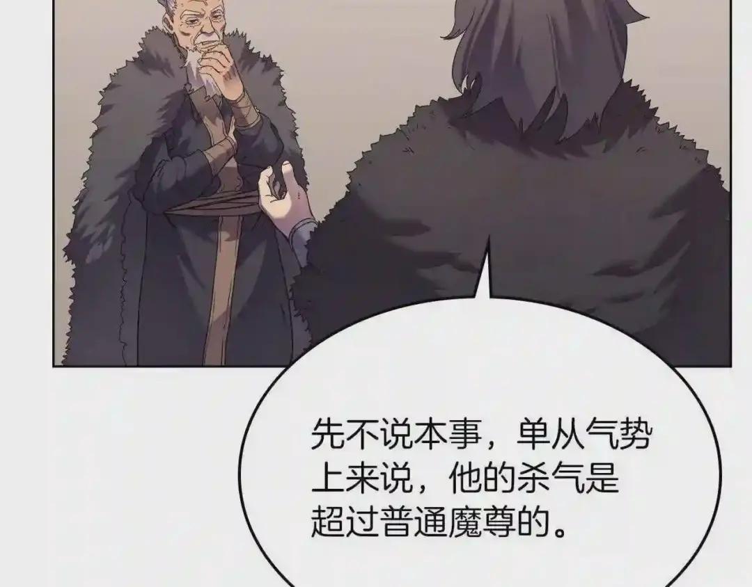 第93话 血僵尸 第125页