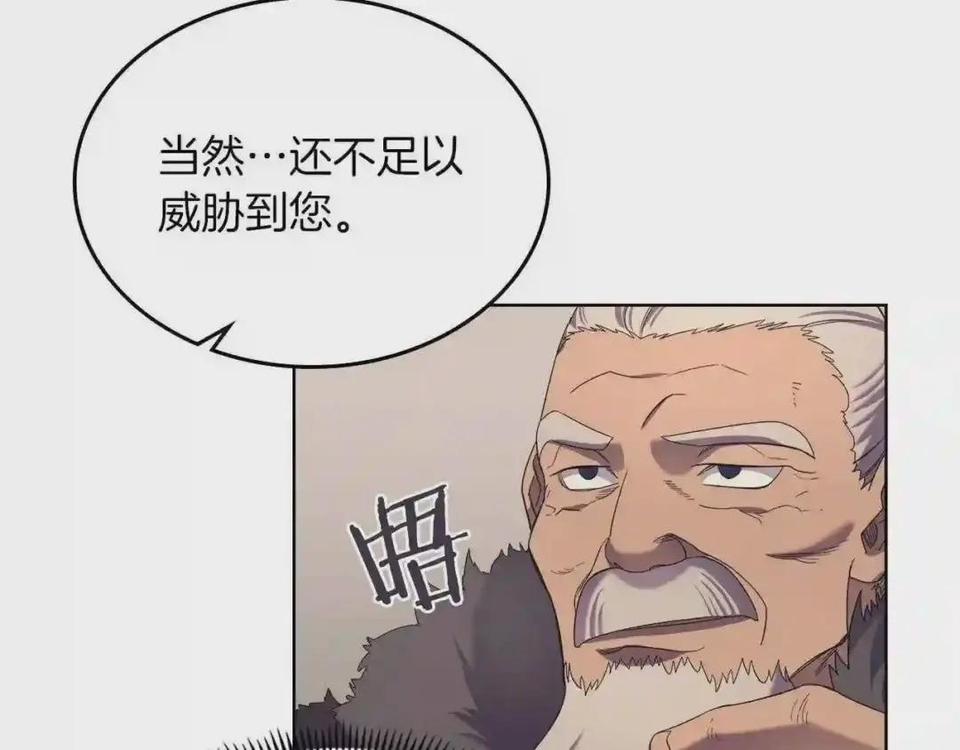 第93话 血僵尸 第127页
