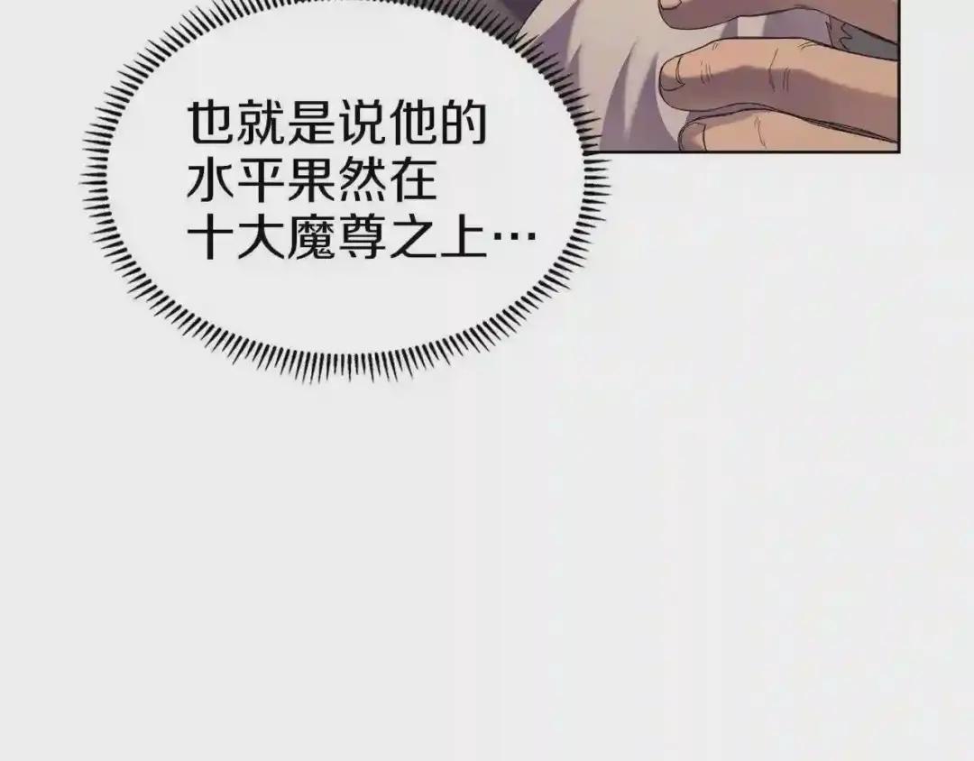 第93话 血僵尸 第128页