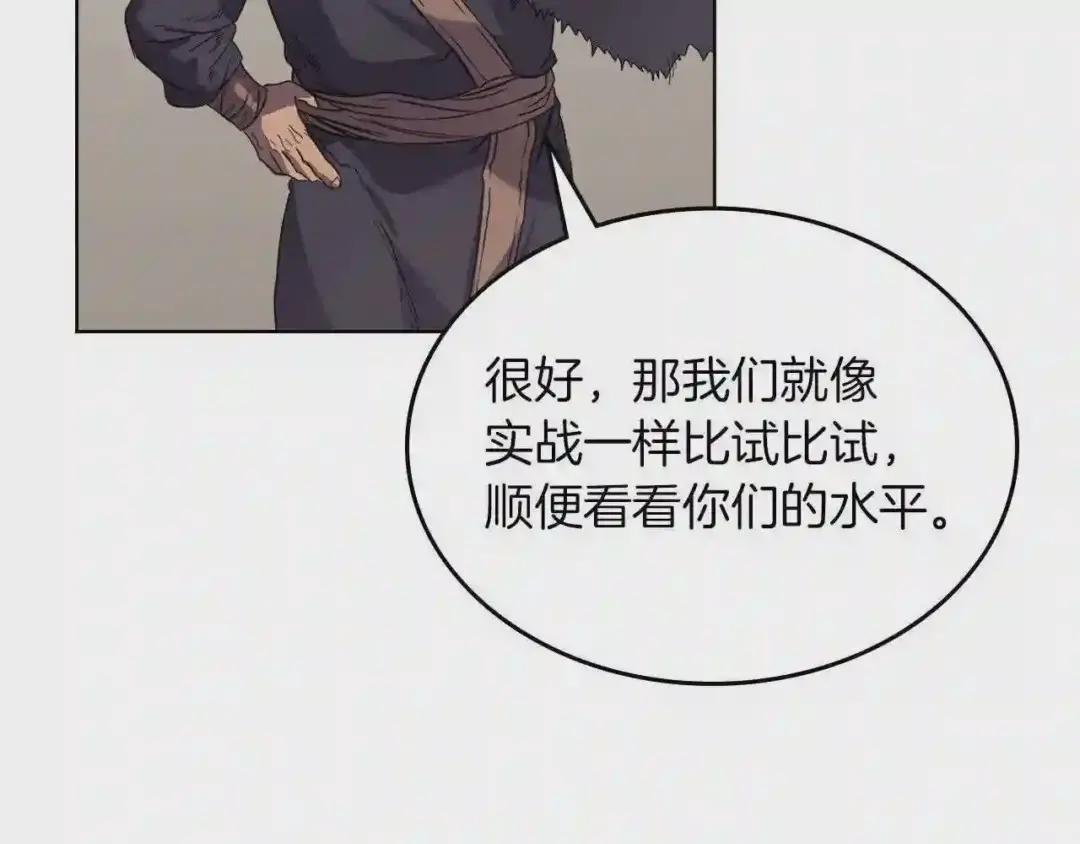 第93话 血僵尸 第130页