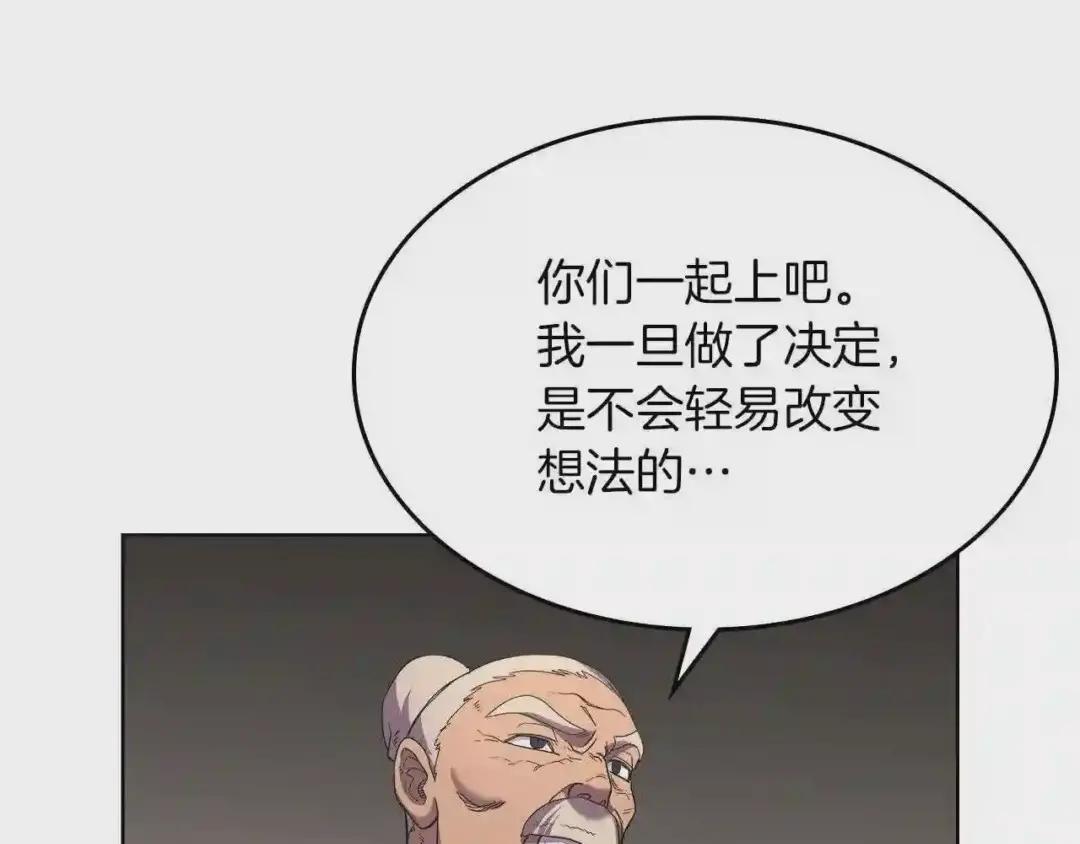 第93话 血僵尸 第134页