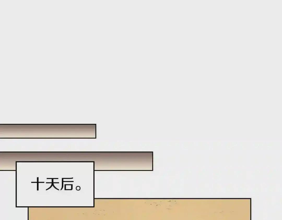 第93话 血僵尸 第137页