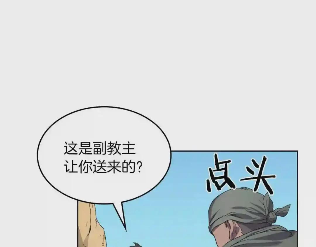 第93话 血僵尸 第139页