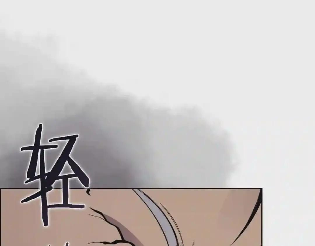 第93话 血僵尸 第144页