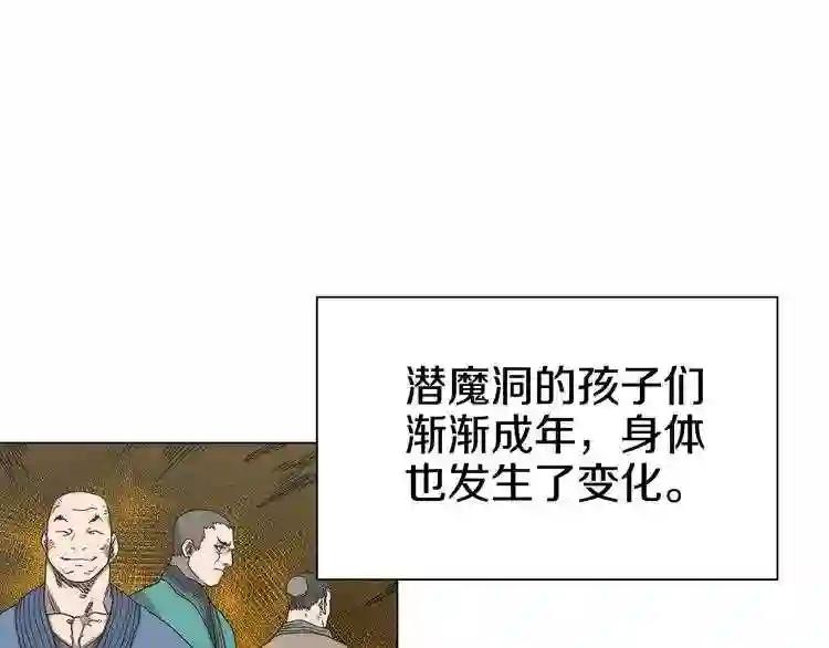 第10话 生死关·二 第9页