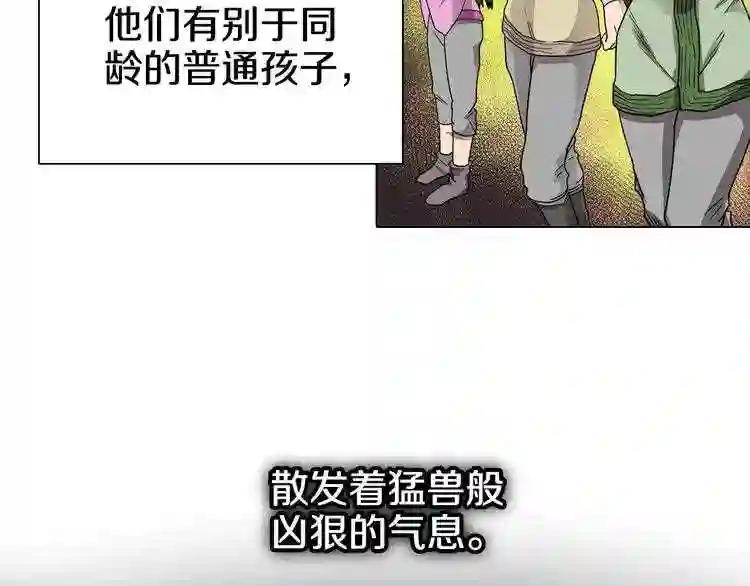 第10话 生死关·二 第11页