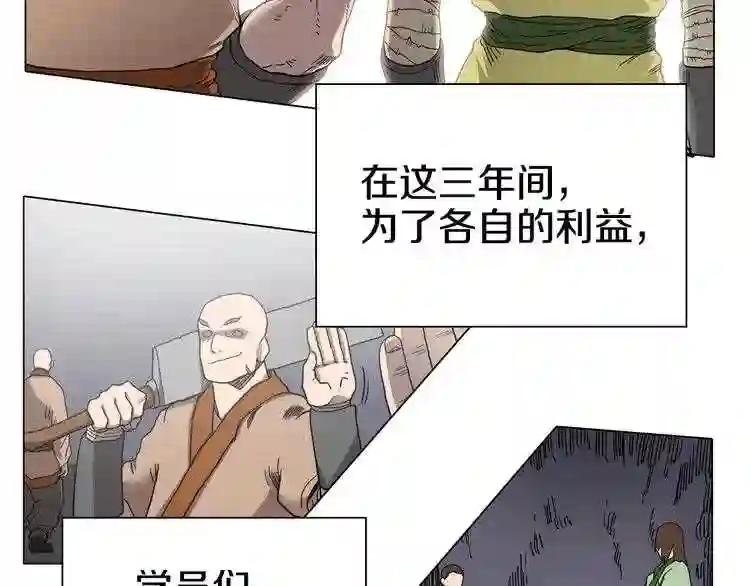 第10话 生死关·二 第14页