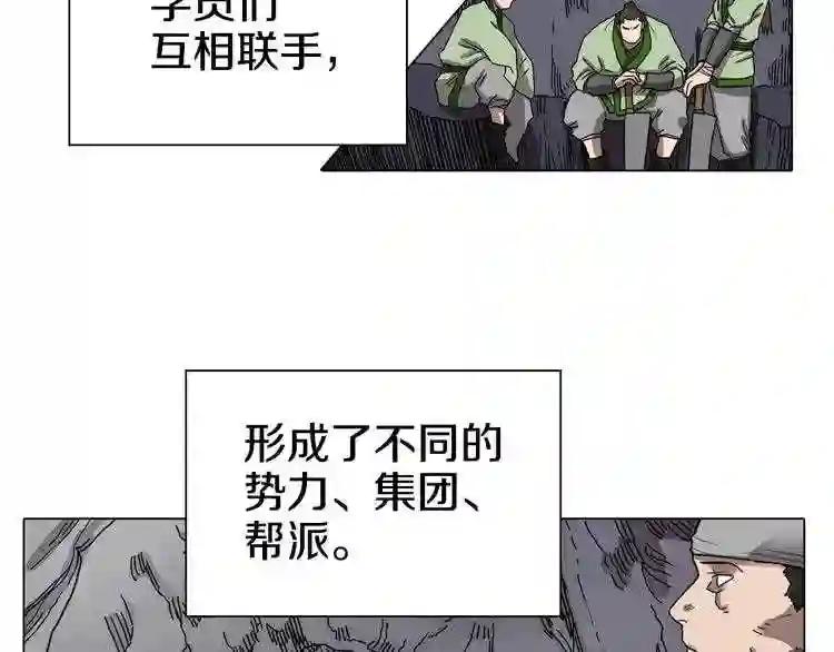 第10话 生死关·二 第15页