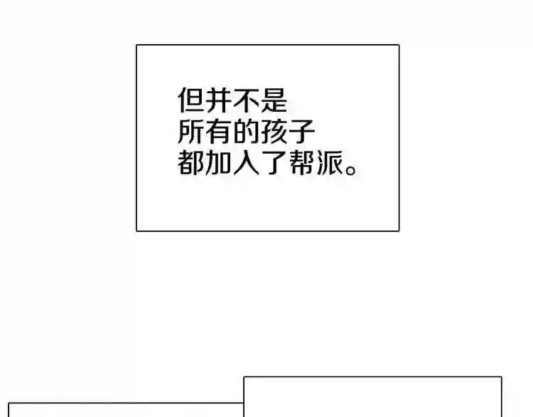 第10话 生死关·二 第17页
