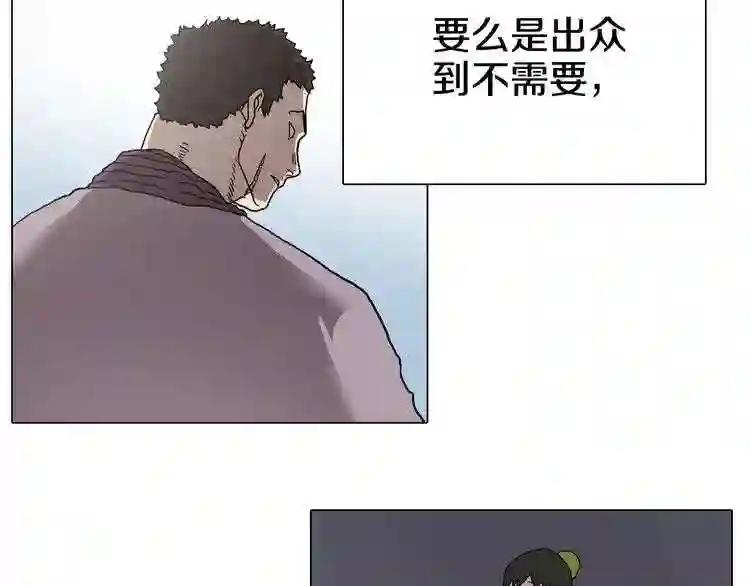 第10话 生死关·二 第18页