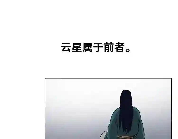 第10话 生死关·二 第21页