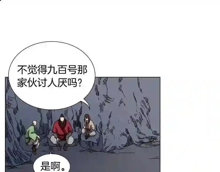 第10话 生死关·二 第23页