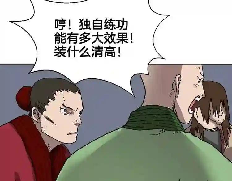 第10话 生死关·二 第26页