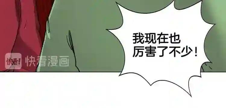 第10话 生死关·二 第27页