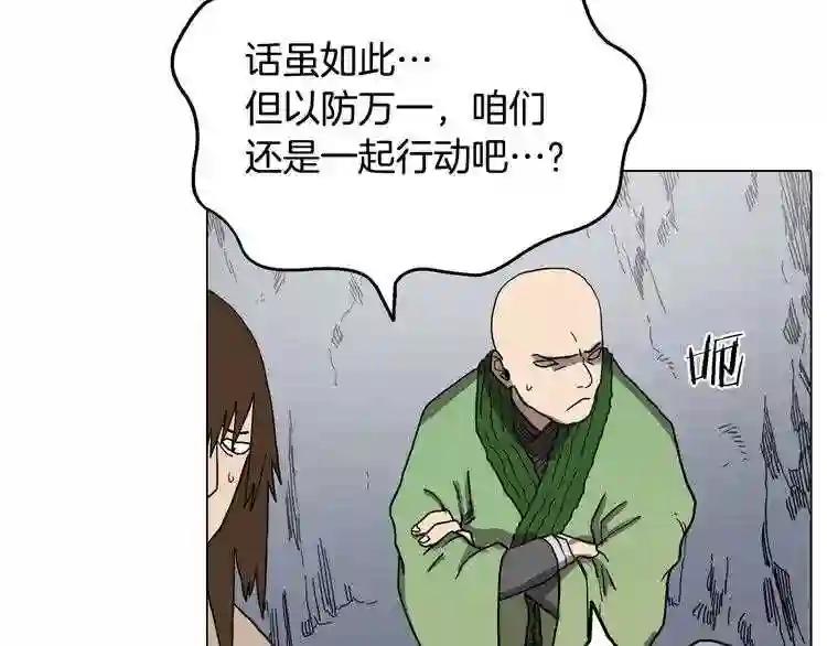 第10话 生死关·二 第29页