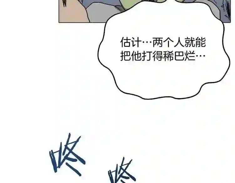 第10话 生死关·二 第30页