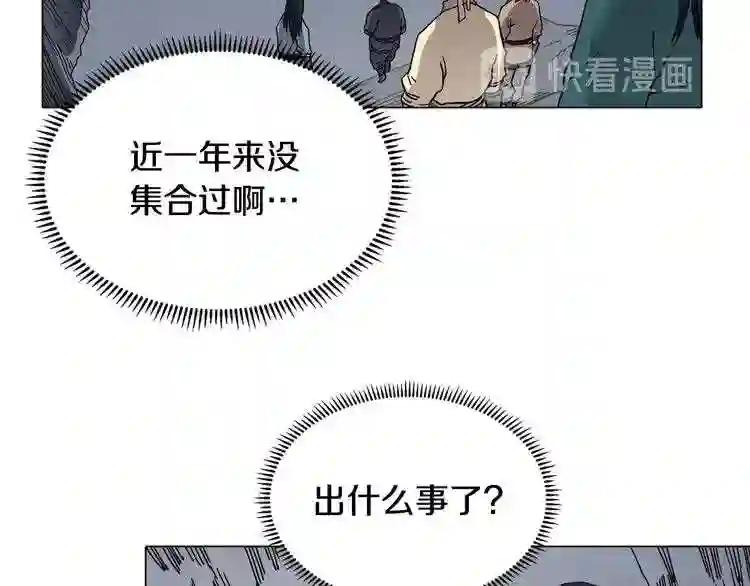 第10话 生死关·二 第35页