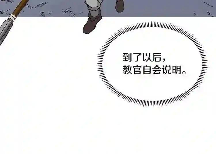 第10话 生死关·二 第38页