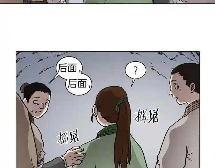 第10话 生死关·二 第40页