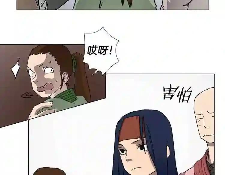 第10话 生死关·二 第41页