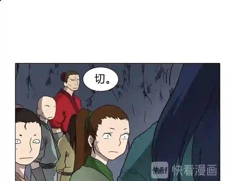 第10话 生死关·二 第45页