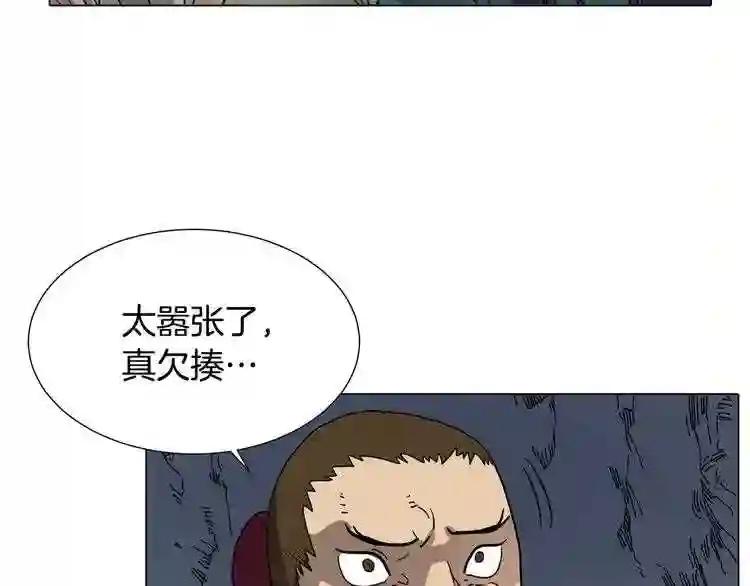 第10话 生死关·二 第46页