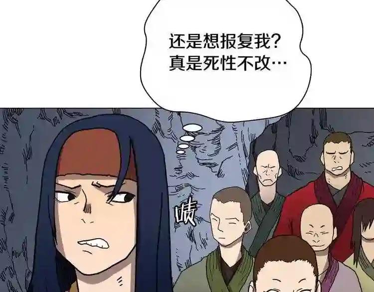 第10话 生死关·二 第48页