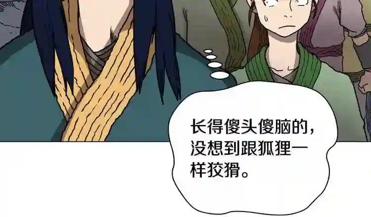 第10话 生死关·二 第49页