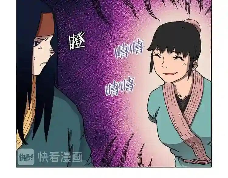 第10话 生死关·二 第53页