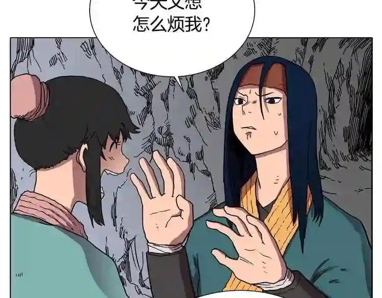 第10话 生死关·二 第56页