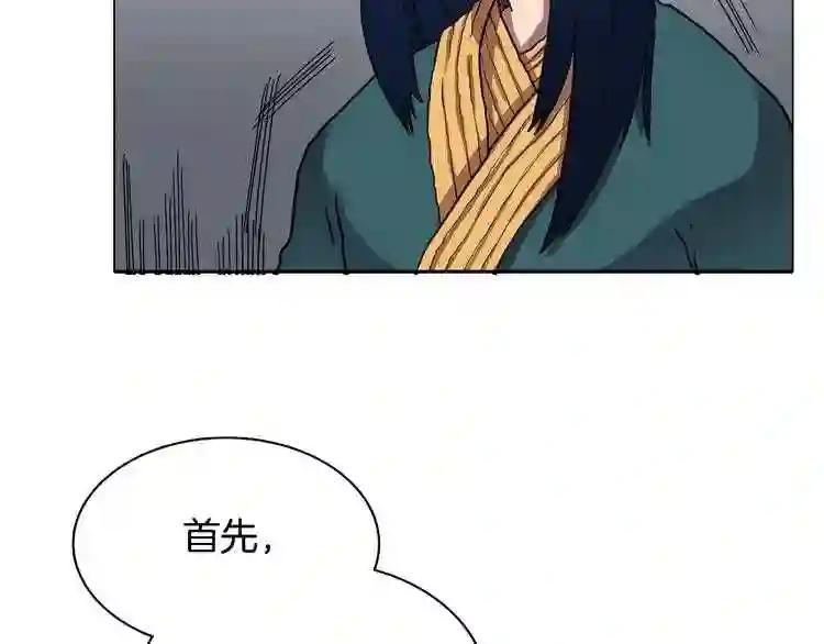 第10话 生死关·二 第66页