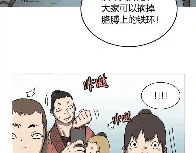 第10话 生死关·二 第68页