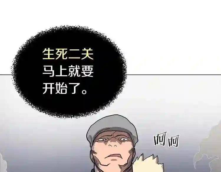 第10话 生死关·二 第71页