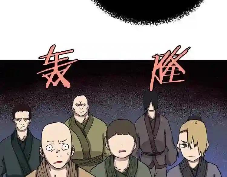 第10话 生死关·二 第73页