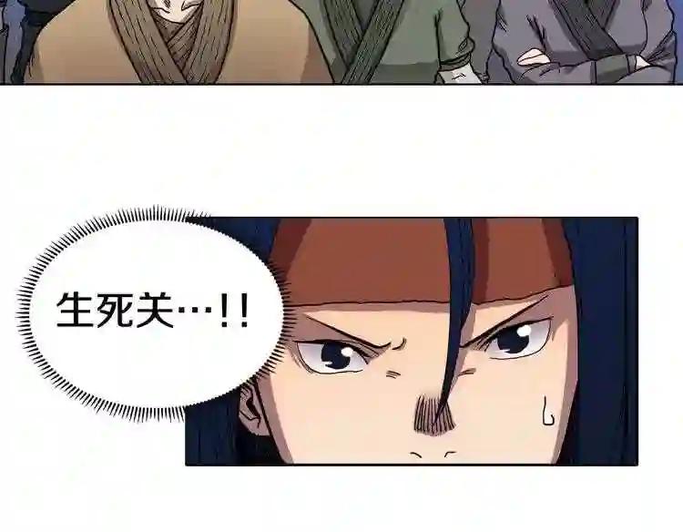 第10话 生死关·二 第74页