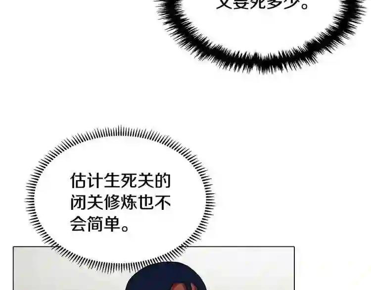 第10话 生死关·二 第77页