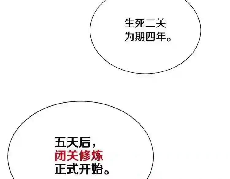 第10话 生死关·二 第79页
