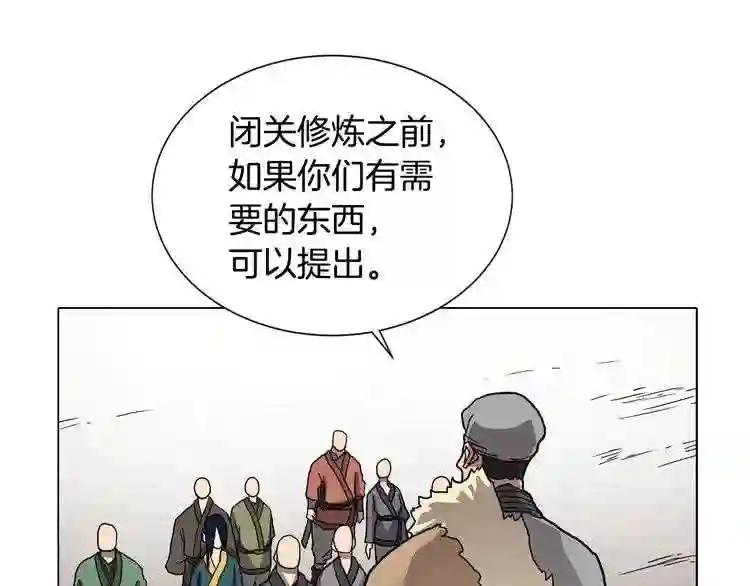 第10话 生死关·二 第82页
