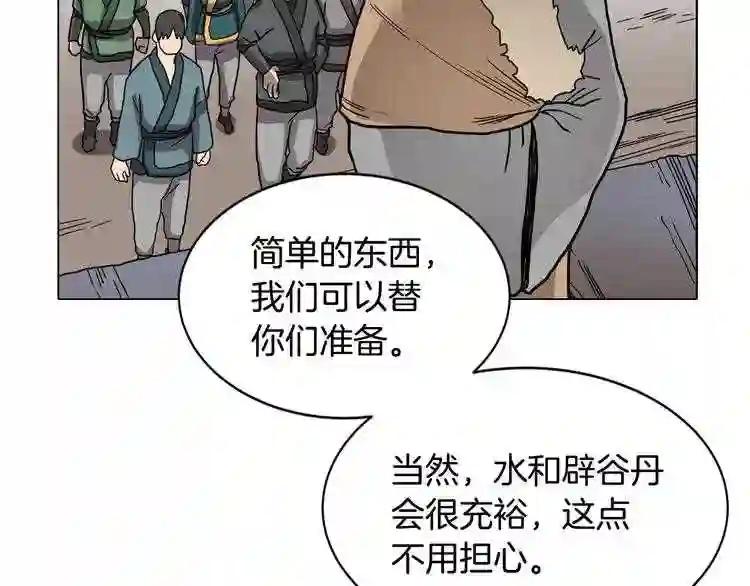 第10话 生死关·二 第83页