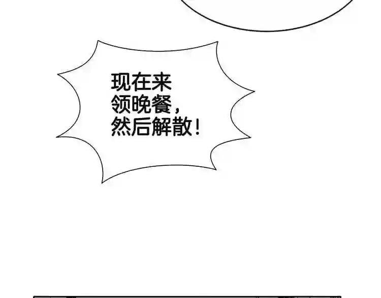 第10话 生死关·二 第84页