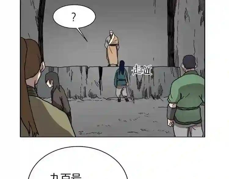 第10话 生死关·二 第85页
