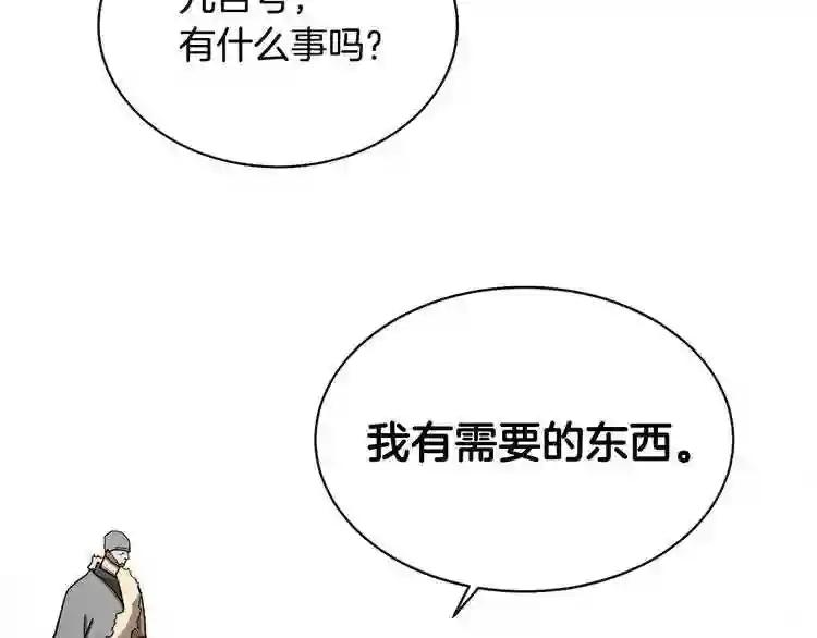 第10话 生死关·二 第86页