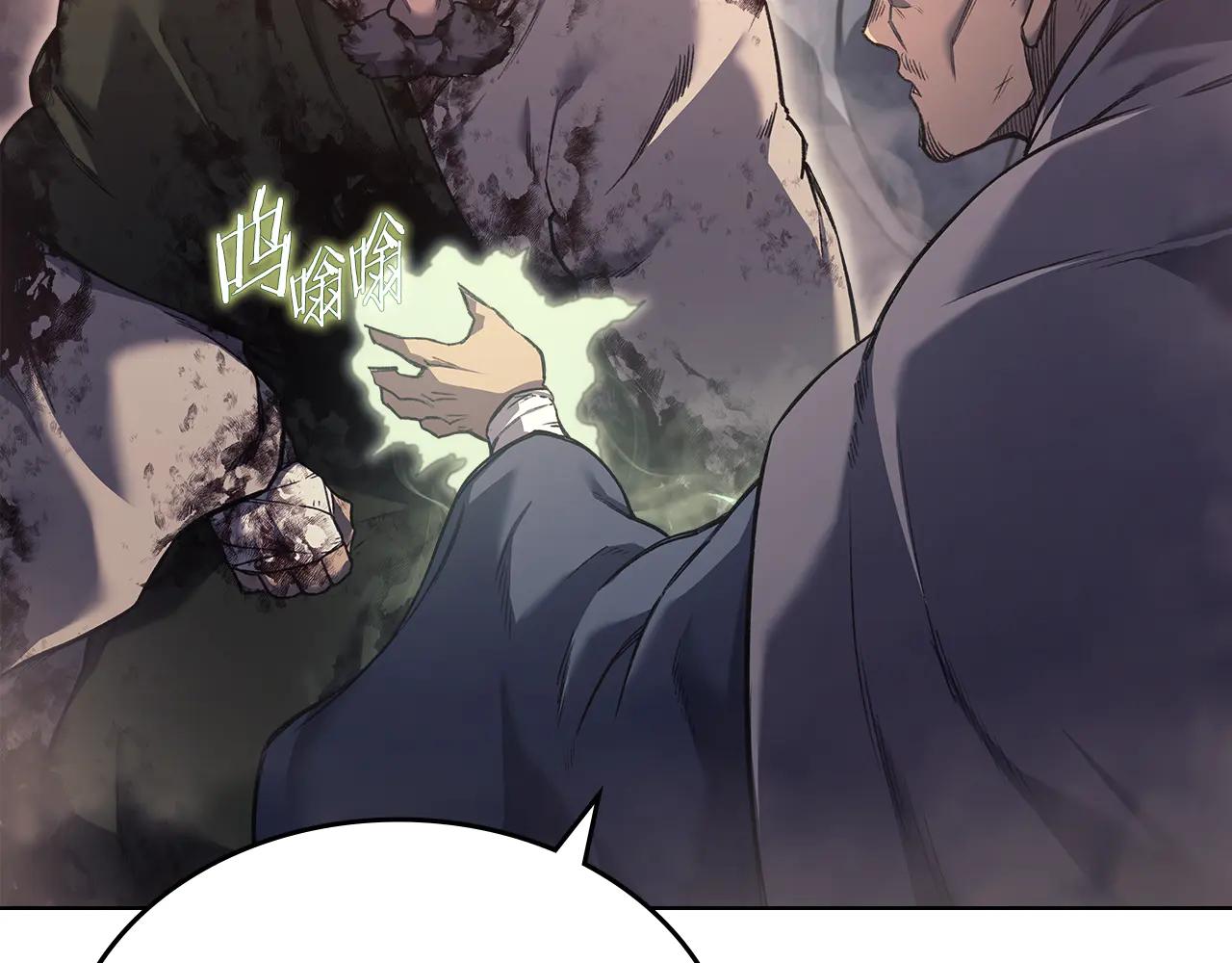 第236话 圣君 第78页