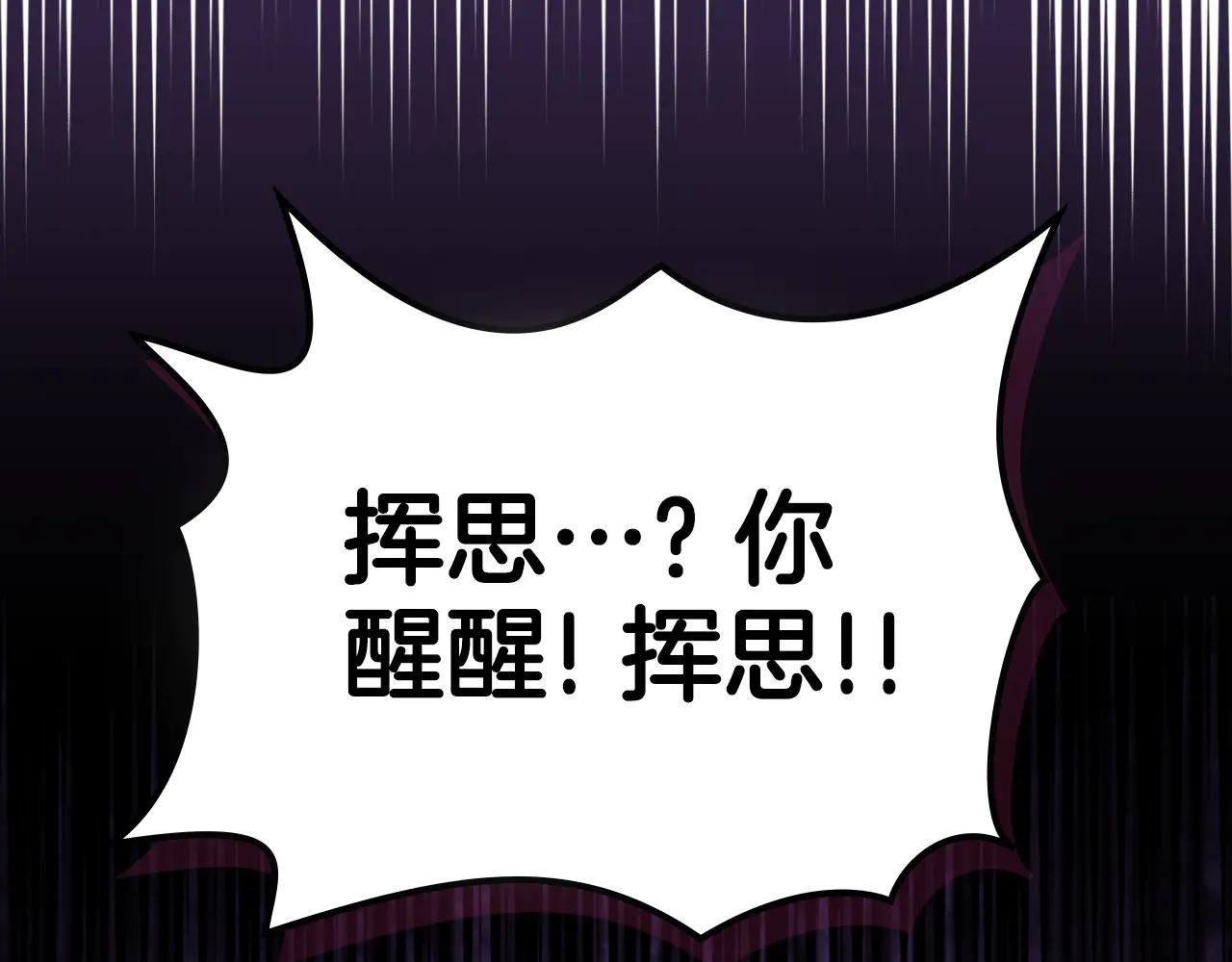 第236话 圣君 第88页