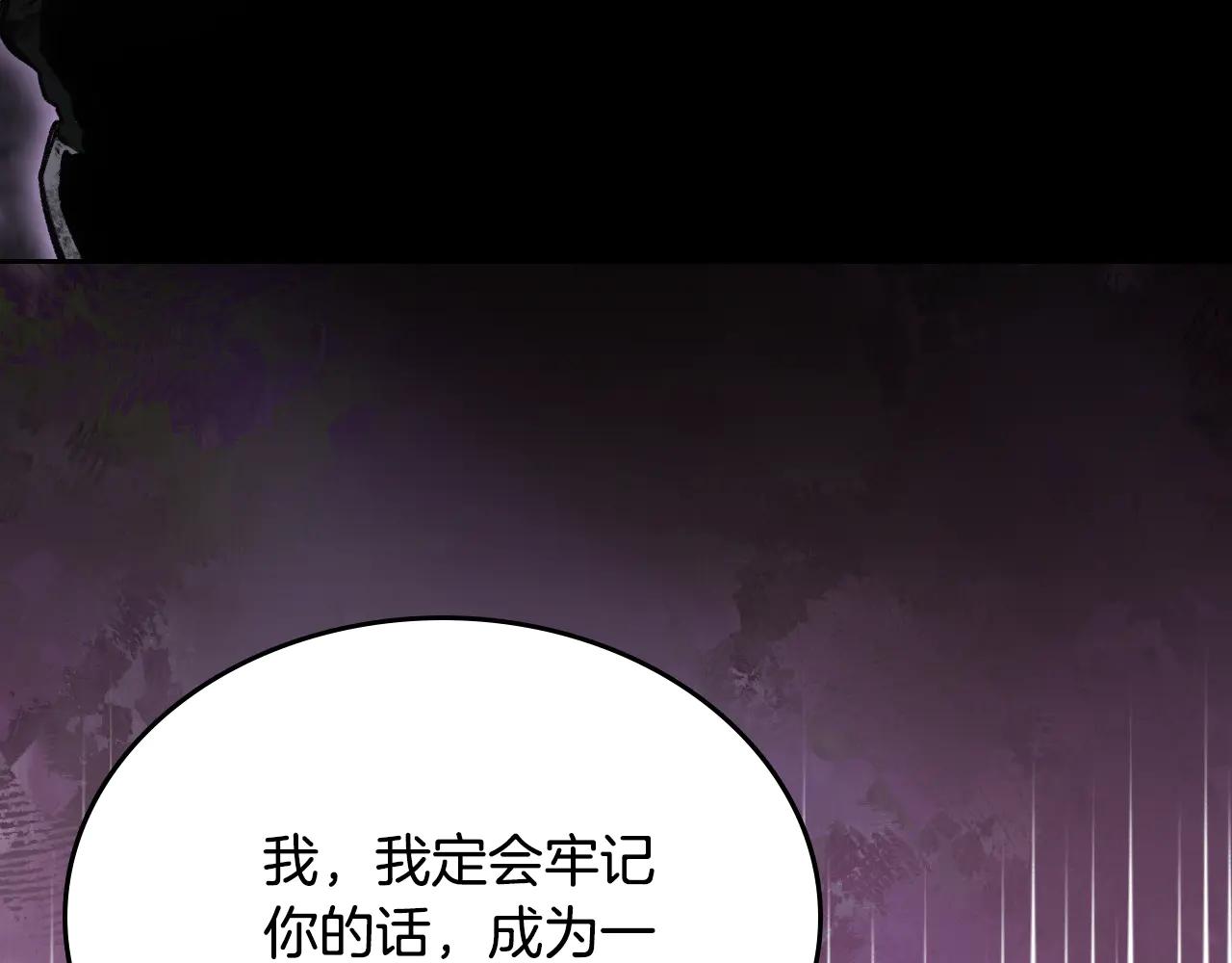 第236话 圣君 第91页