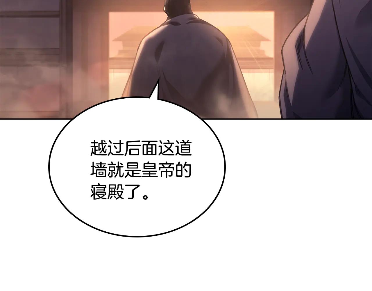 第236话 圣君 第99页