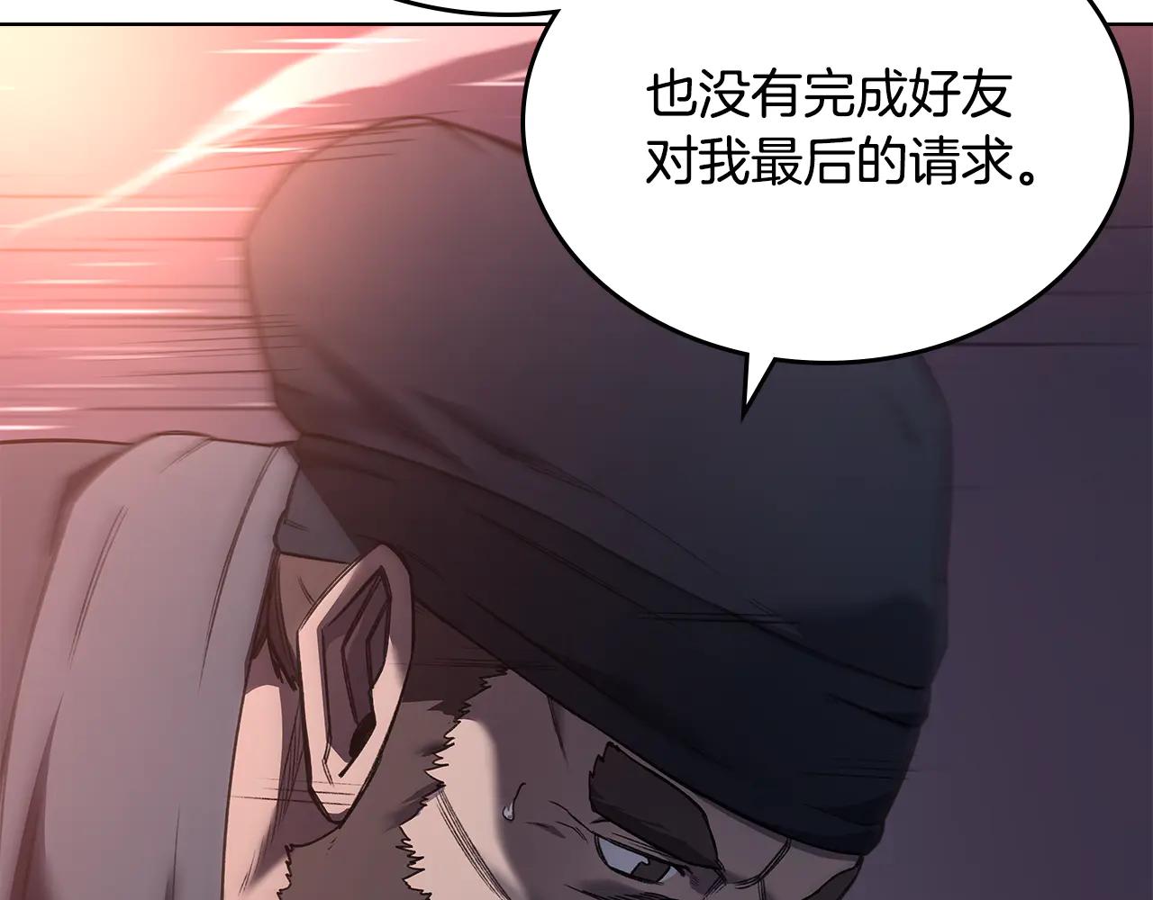 第236话 圣君 第113页