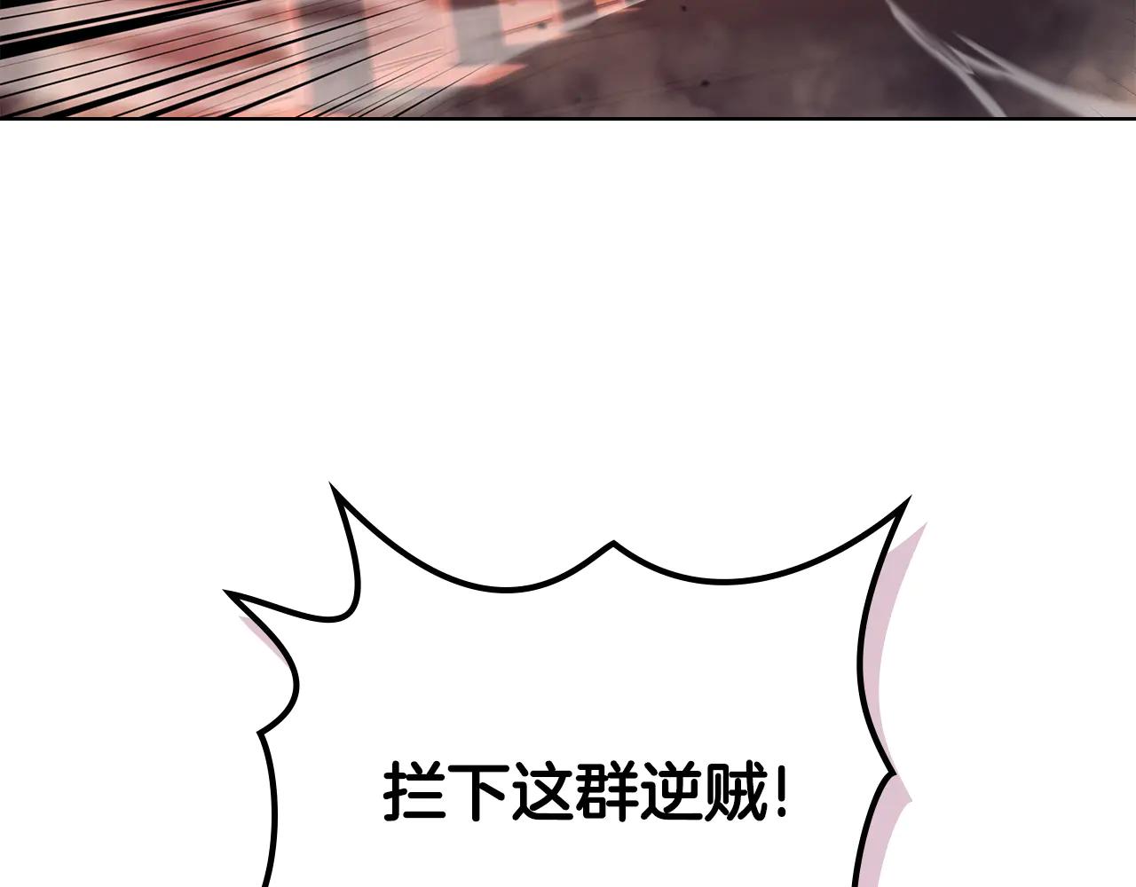 第236话 圣君 第132页